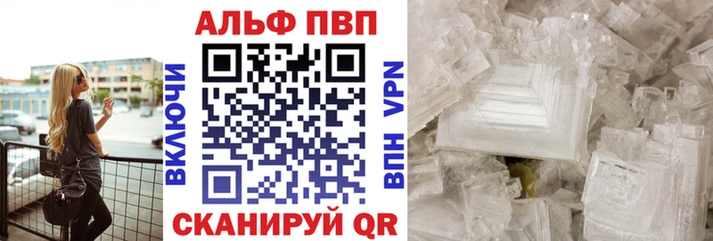 Альфа ПВП Crystall  Купить где  Мещовск 