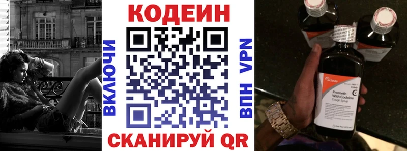 Codein напиток Lean (лин)  Купить где  Мещовск 