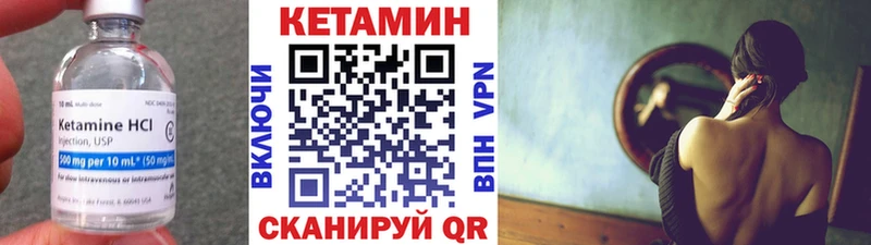 Купить где  Мещовск  КЕТАМИН VHQ 