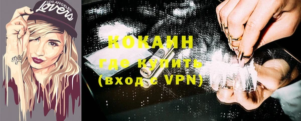 кокаин Арсеньев