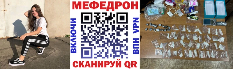 МЯУ-МЯУ мука  Купить закладки  Мещовск 