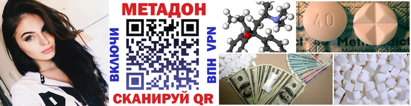 Метадон кристалл  Купить где  Мещовск 